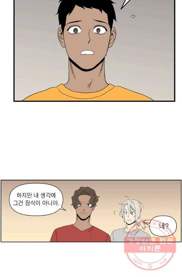 순혈의 군장 14화 29