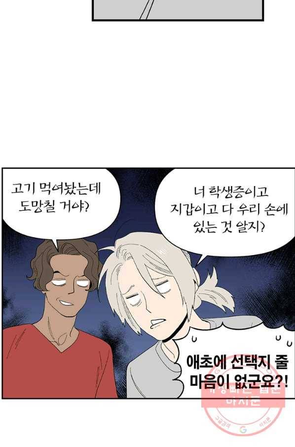 순혈의 군장 14화 36