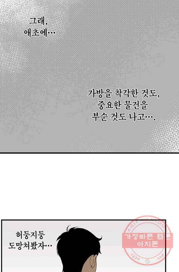 순혈의 군장 14화 38