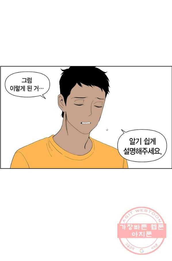 순혈의 군장 14화 40