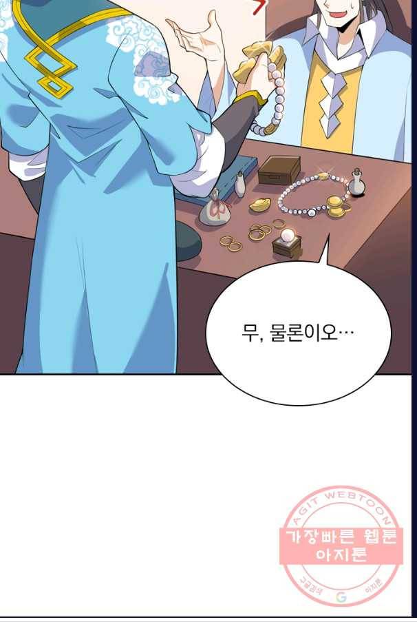 제존회귀록 34화 8