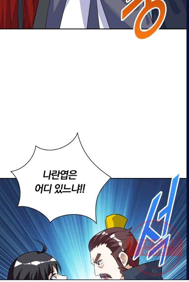 제존회귀록 34화 11