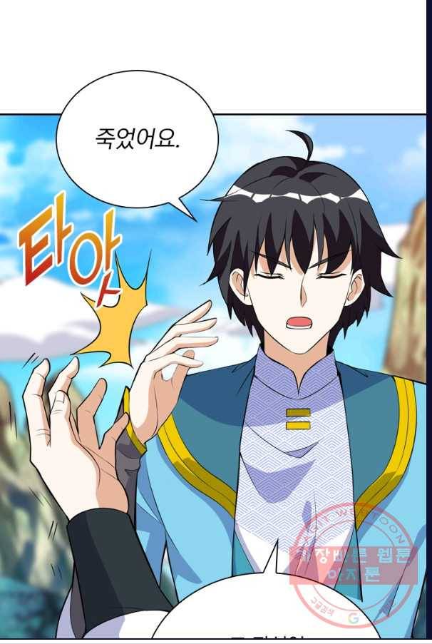 제존회귀록 34화 13