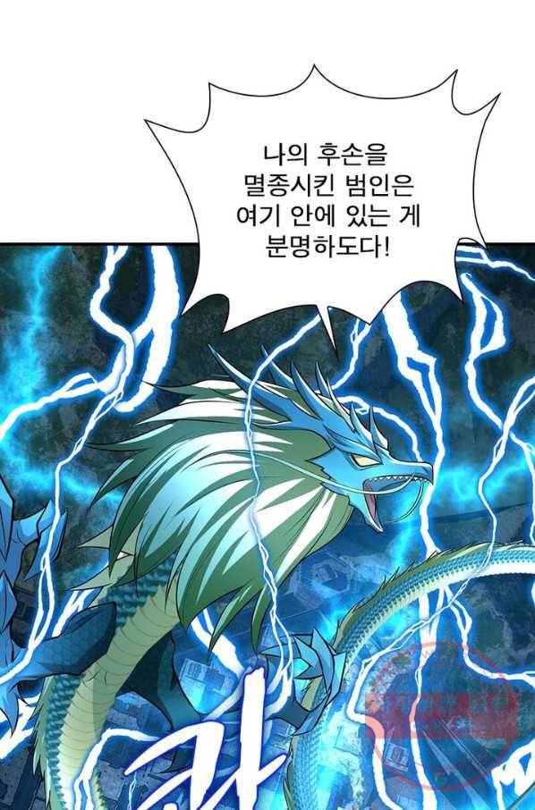 이세계에서 만렙 찍기 64화 3