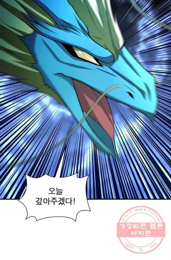이세계에서 만렙 찍기 64화 7