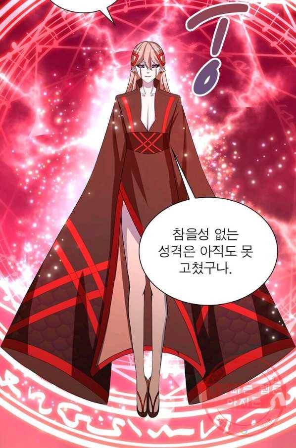 이세계에서 만렙 찍기 64화 14