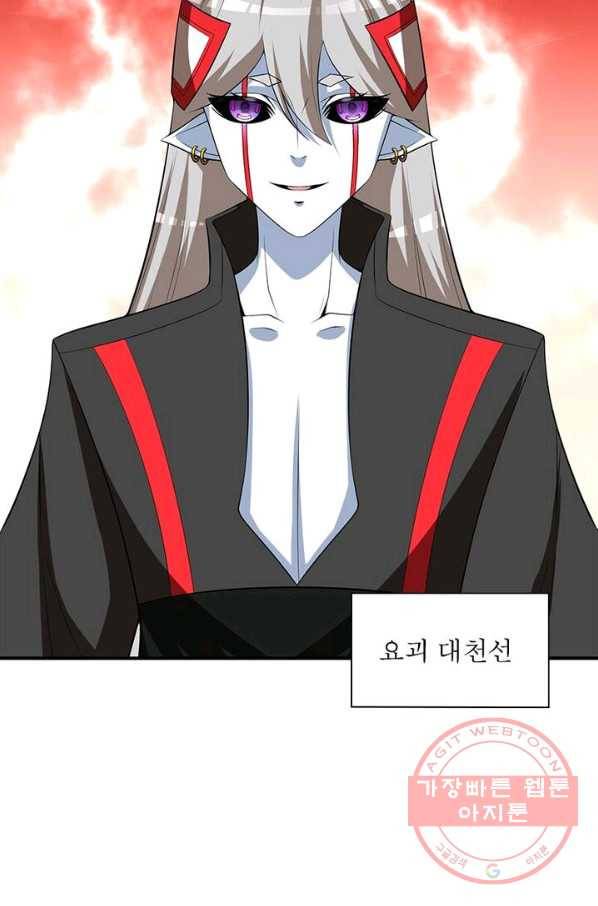 이세계에서 만렙 찍기 64화 16