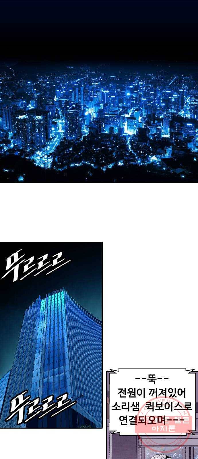아빠같은 남자 6화 오리무중(2) 1