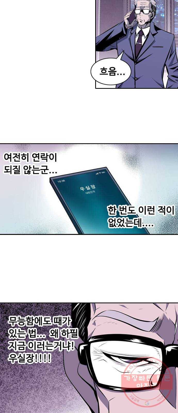 아빠같은 남자 6화 오리무중(2) 2