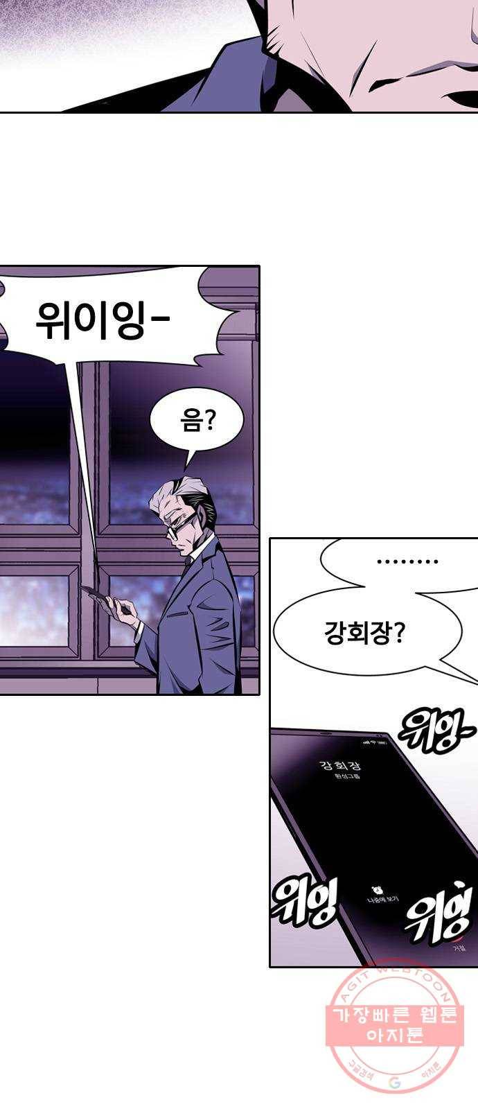 아빠같은 남자 6화 오리무중(2) 3