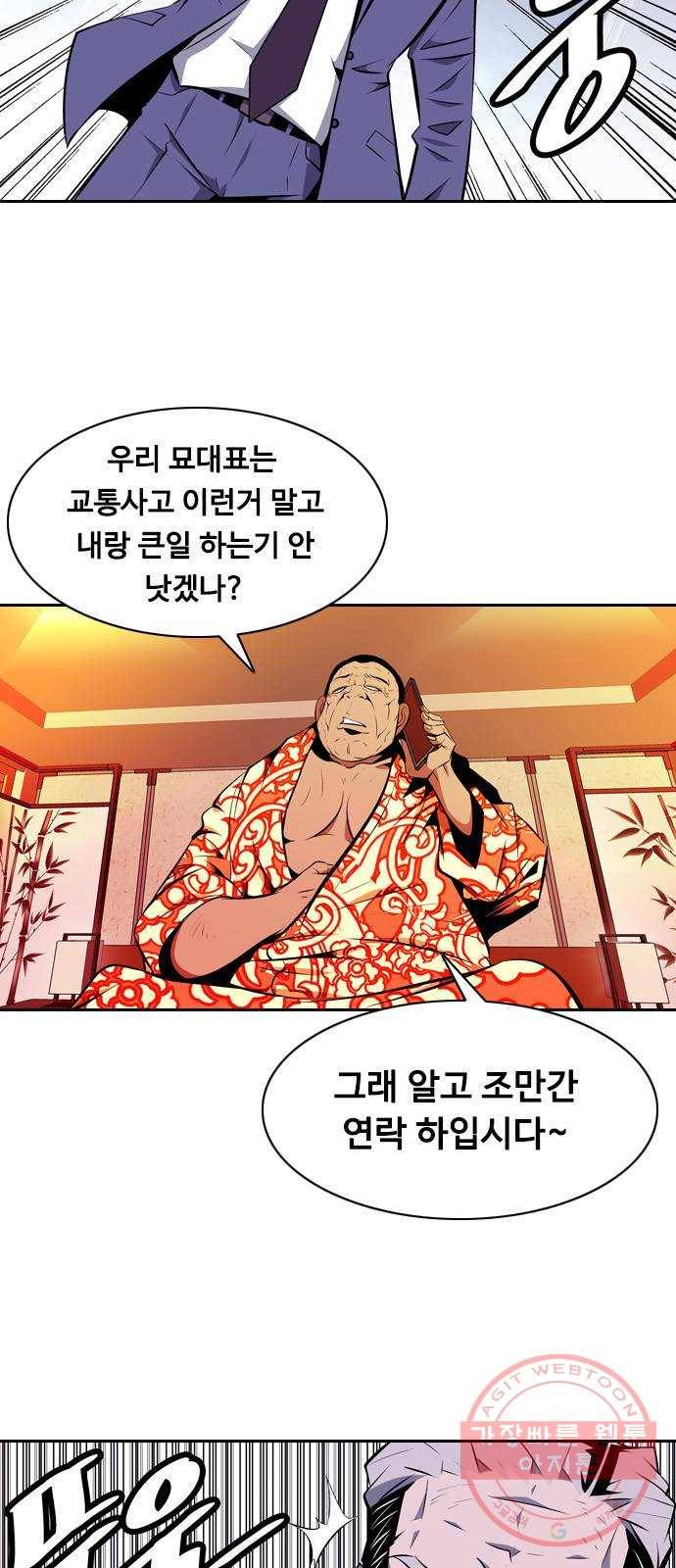 아빠같은 남자 6화 오리무중(2) 6