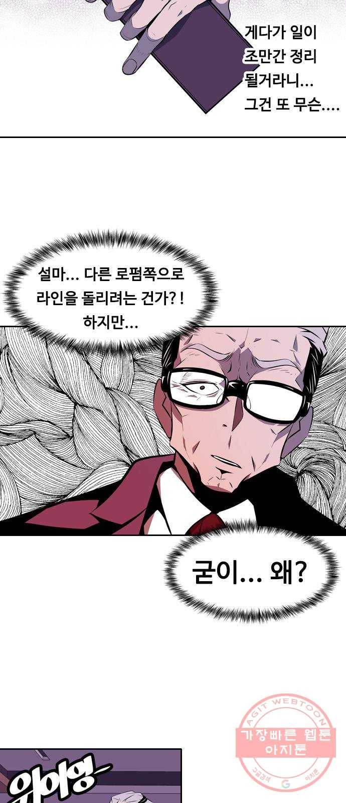 아빠같은 남자 6화 오리무중(2) 8