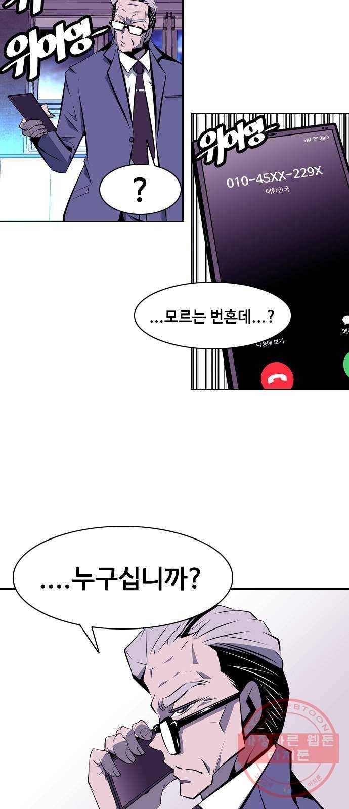 아빠같은 남자 6화 오리무중(2) 9