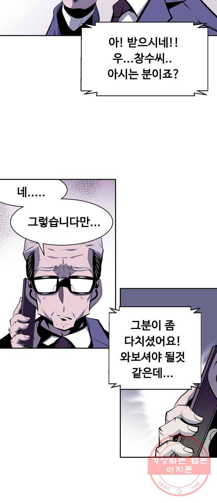 아빠같은 남자 6화 오리무중(2) 10