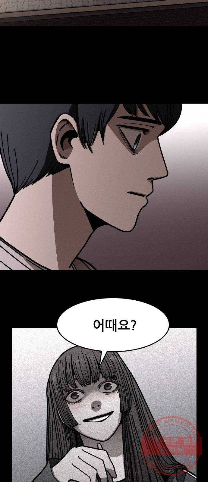 포식동물 8화 5