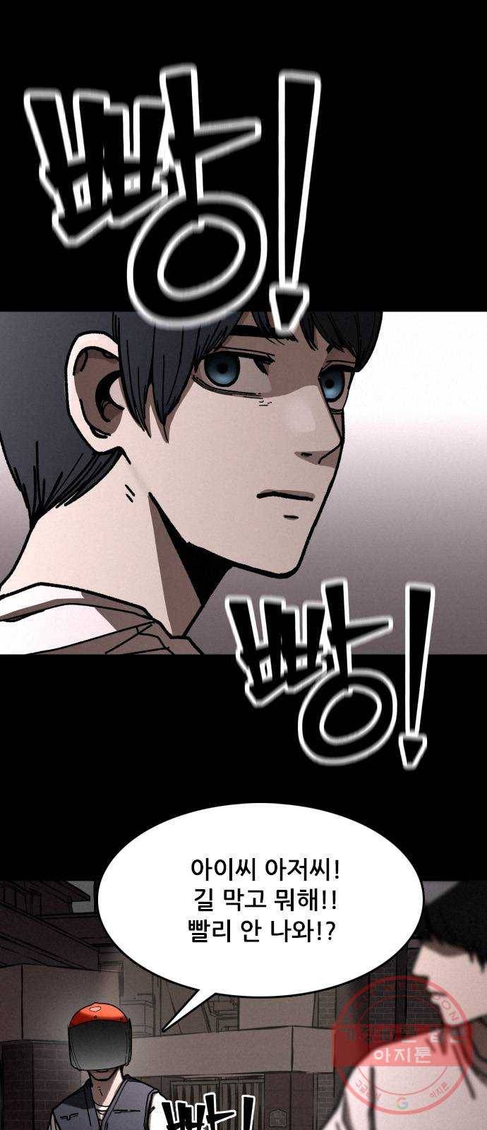 포식동물 8화 7