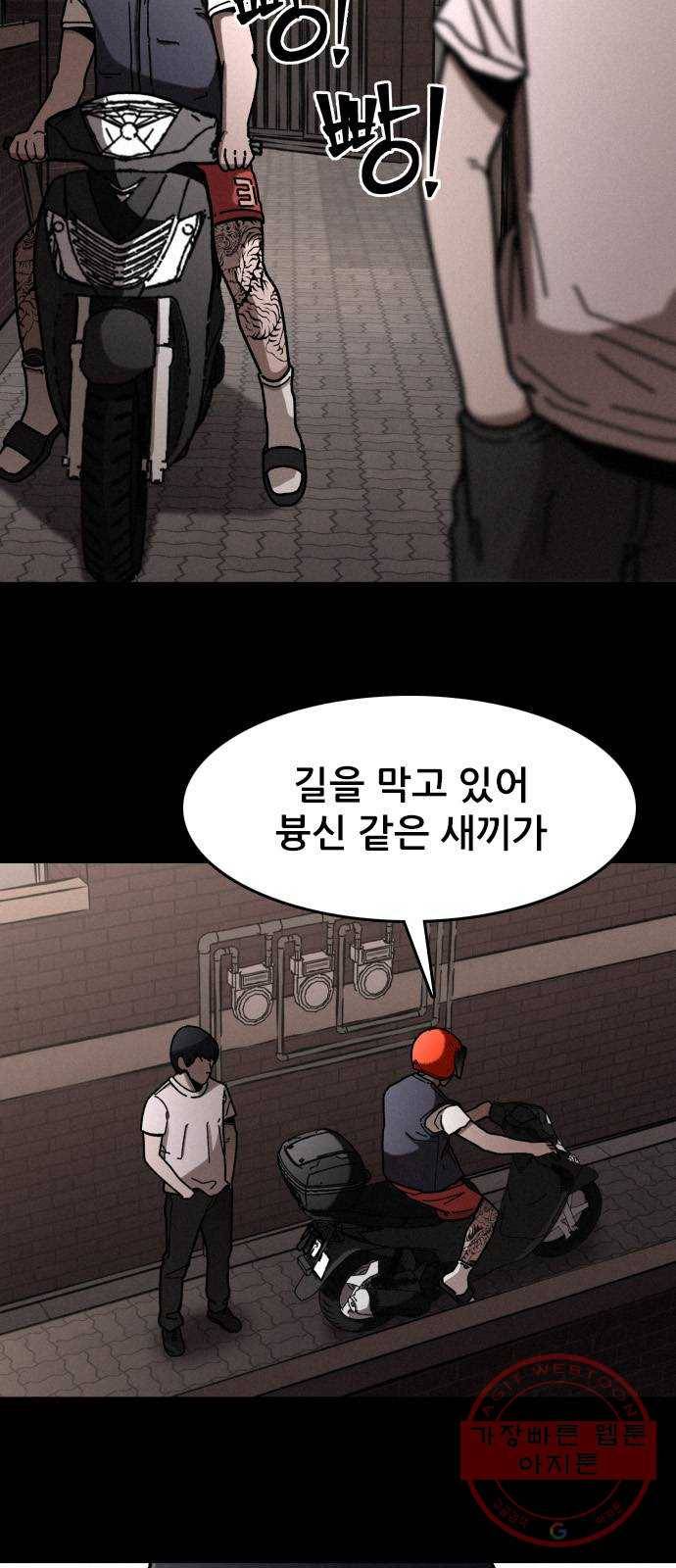 포식동물 8화 8