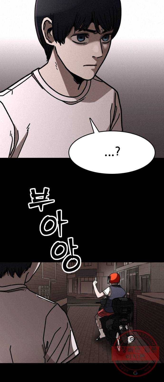 포식동물 8화 9