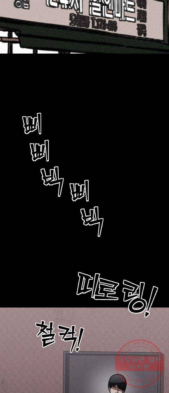 포식동물 8화 20
