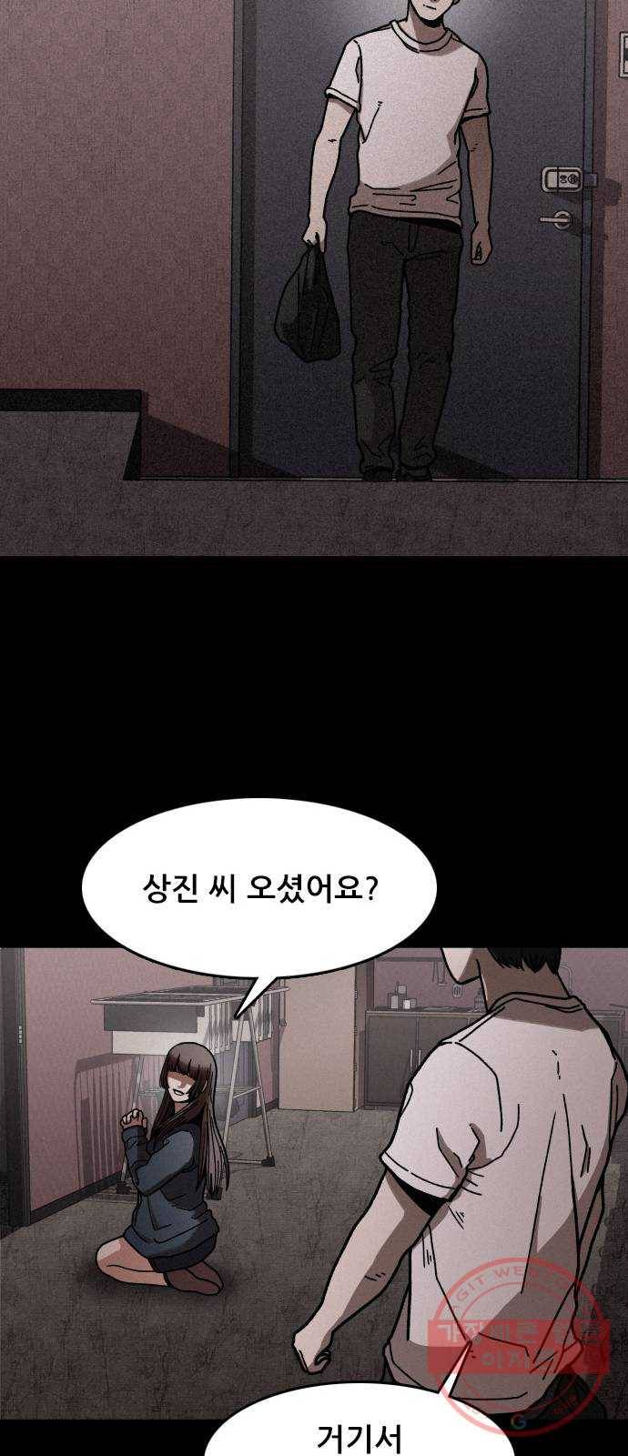 포식동물 8화 21