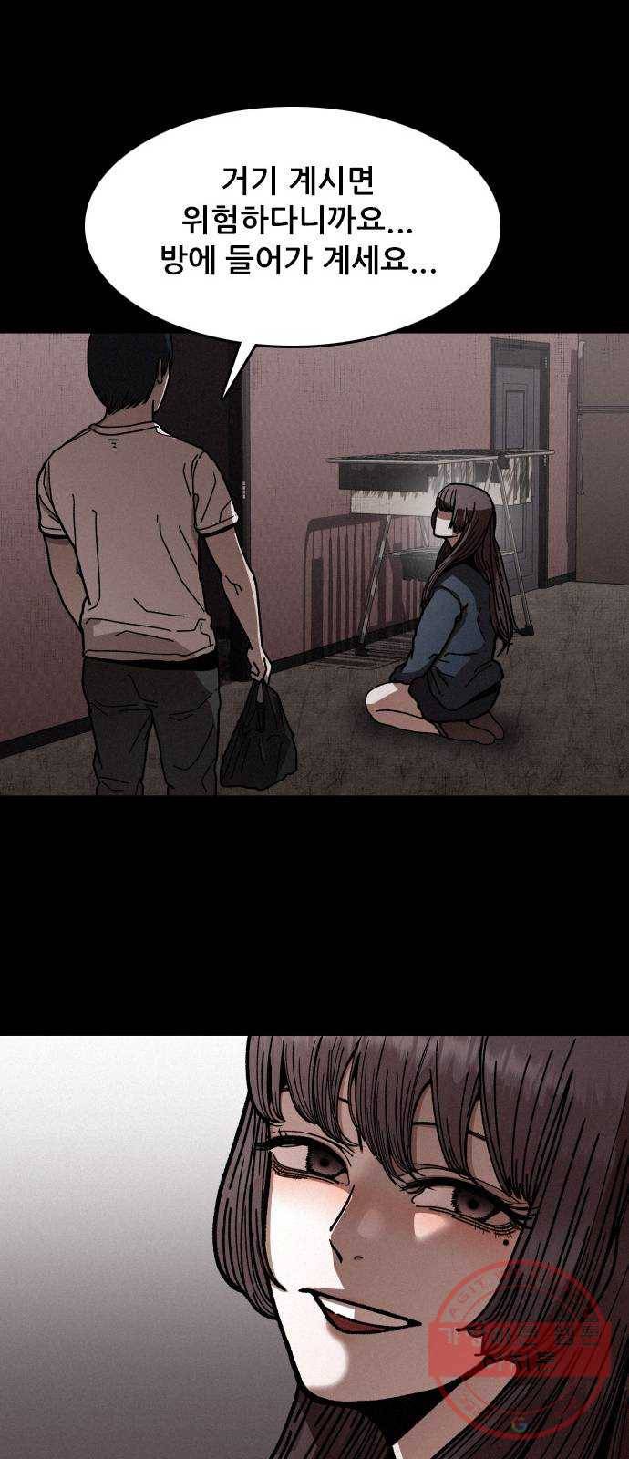 포식동물 8화 23
