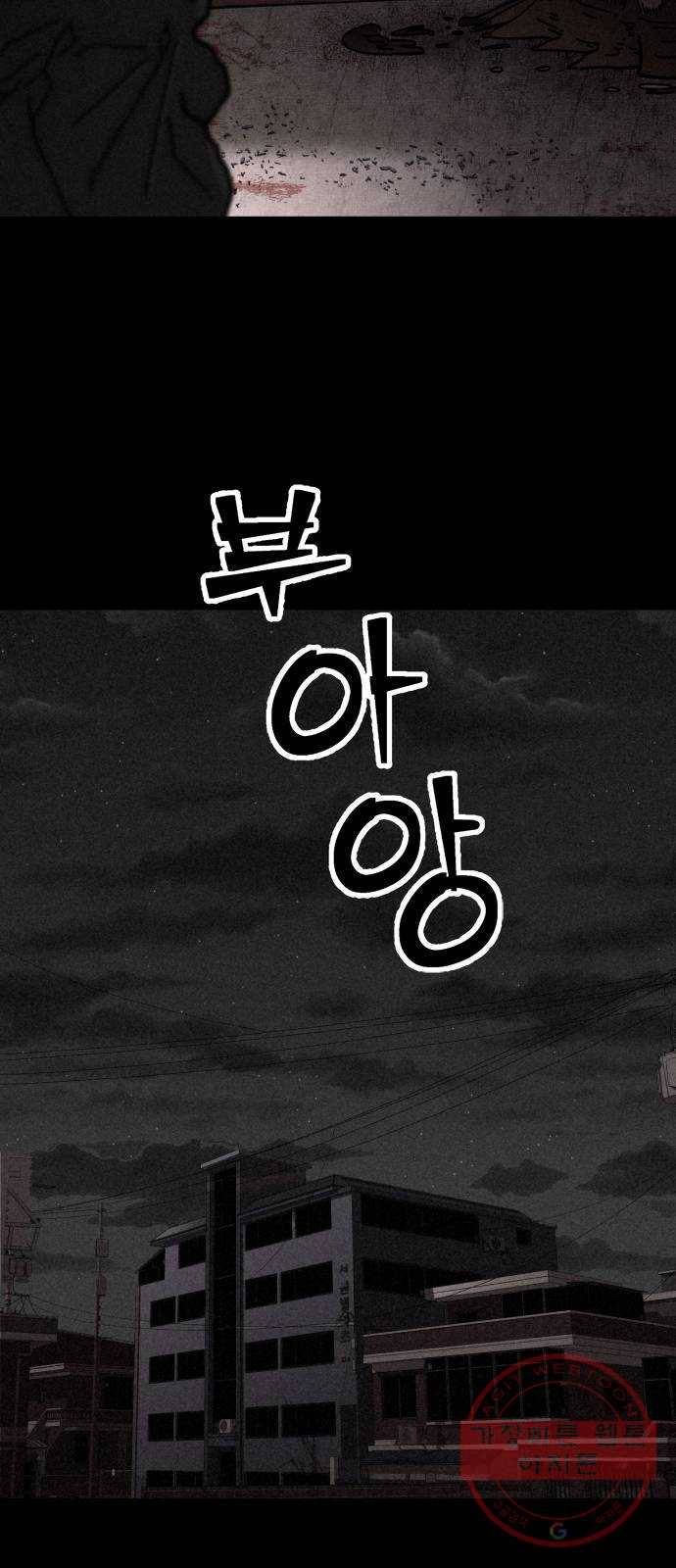 포식동물 8화 27