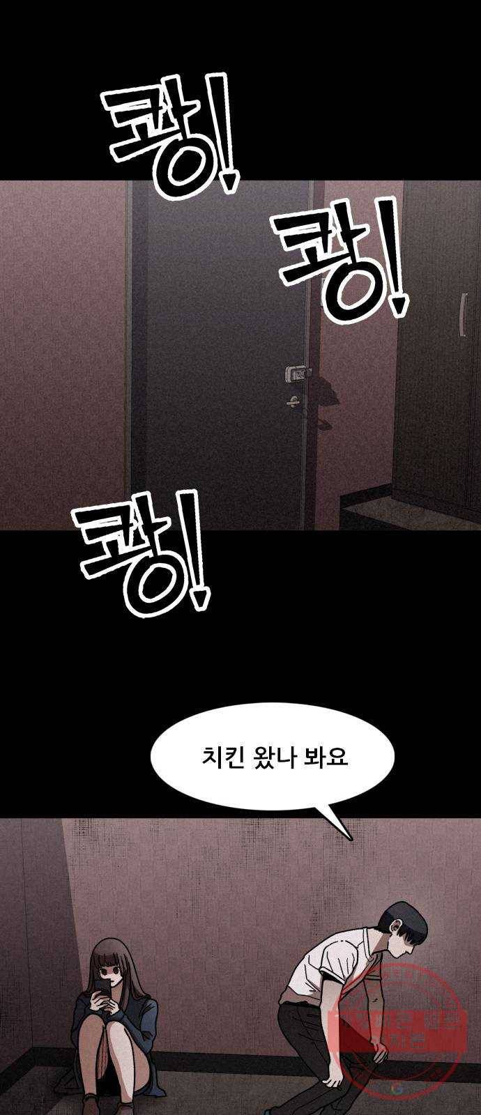 포식동물 8화 28