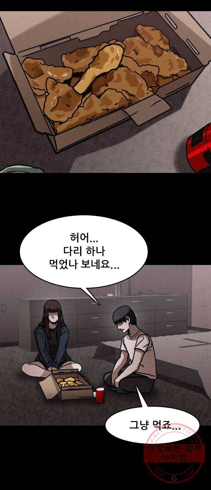 포식동물 8화 37