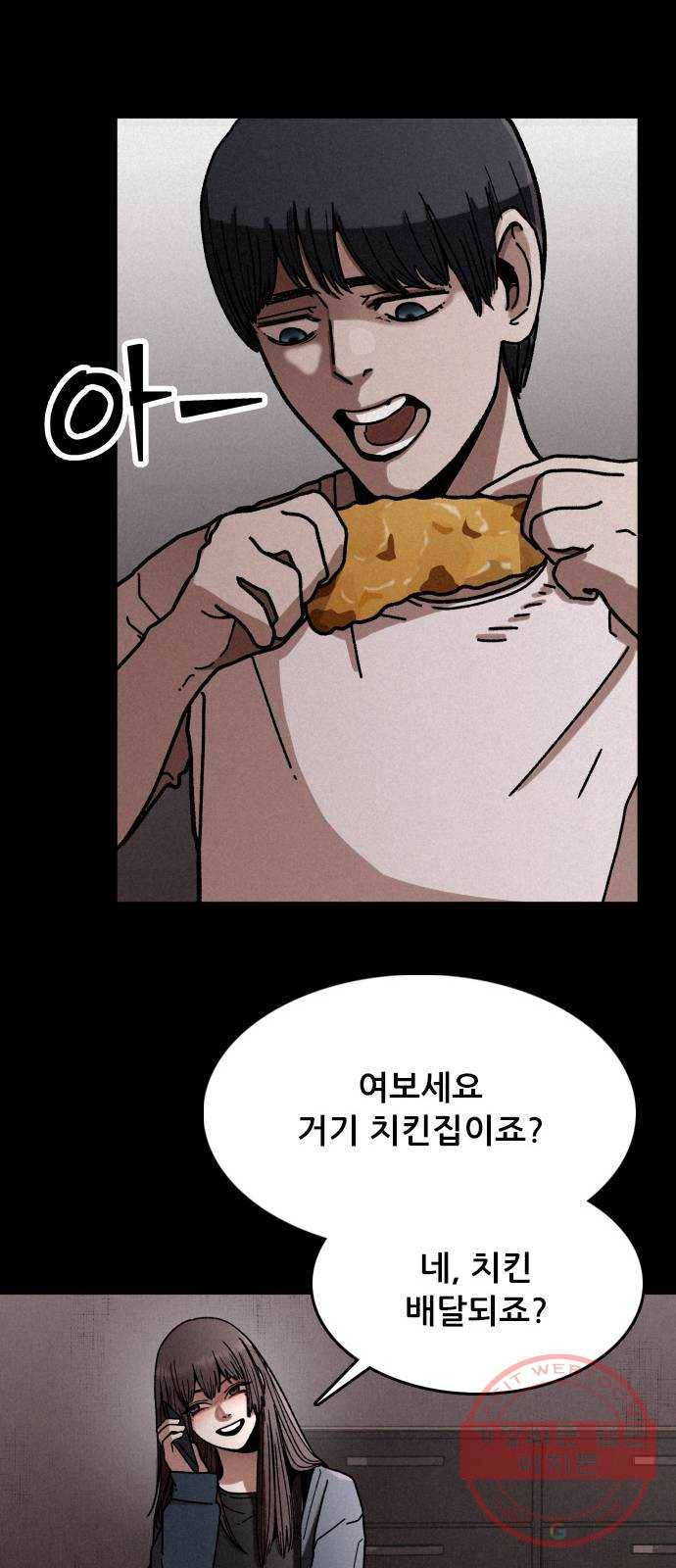 포식동물 8화 38