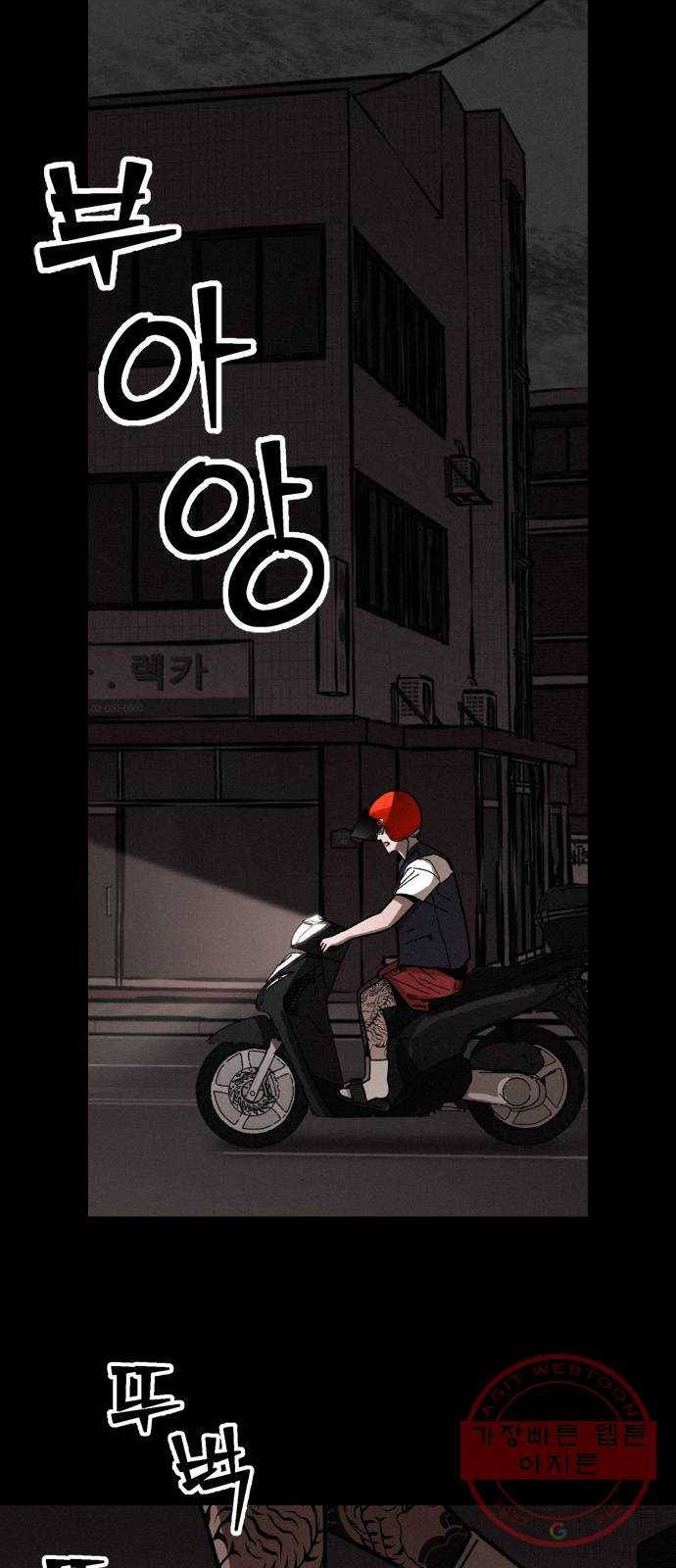 포식동물 8화 41
