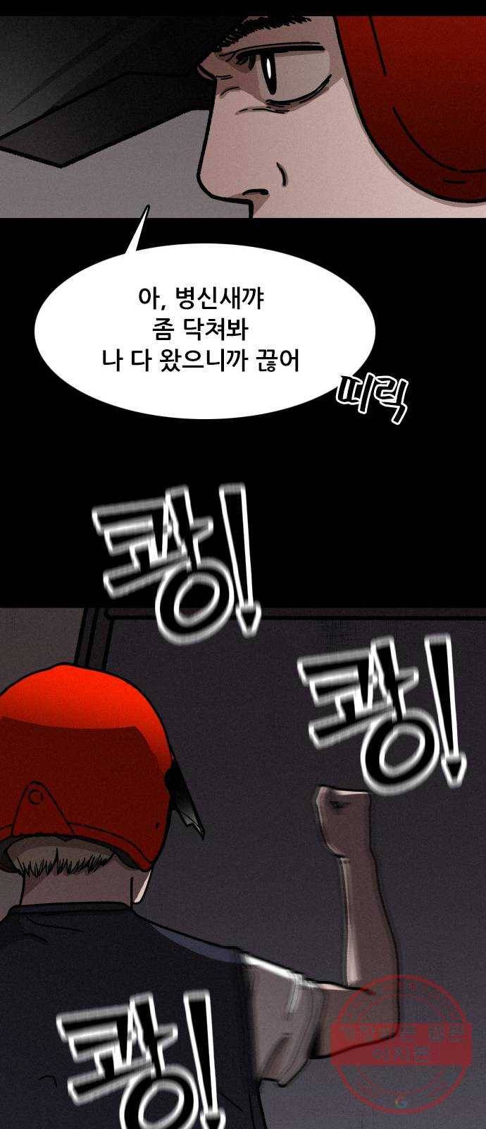 포식동물 8화 43