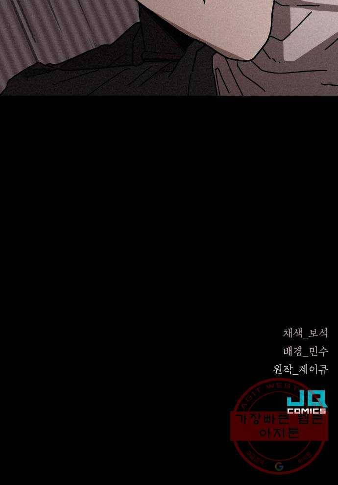 포식동물 8화 48