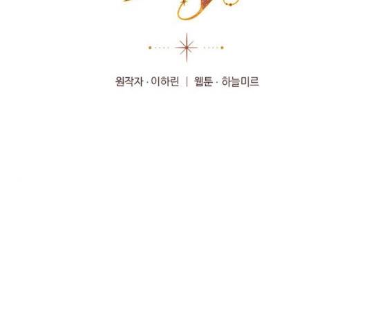 돌아온 여기사 14화 2
