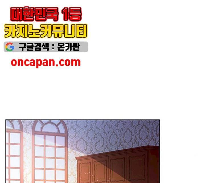 돌아온 여기사 14화 3
