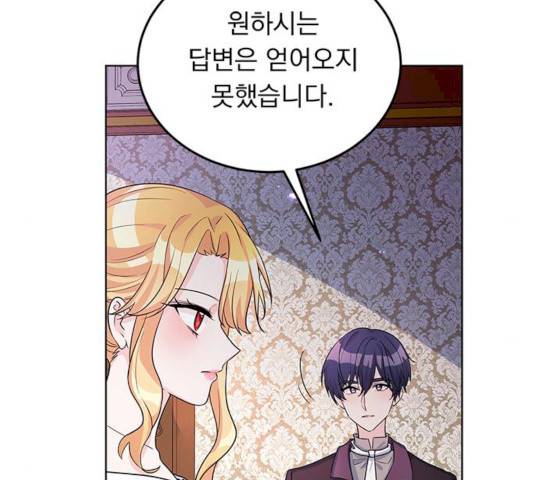 돌아온 여기사 14화 6