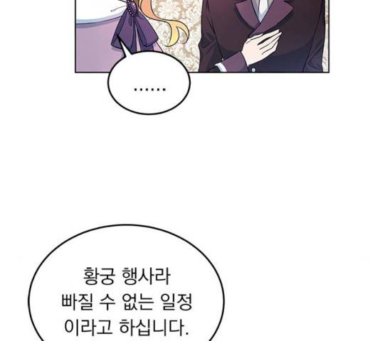 돌아온 여기사 14화 7