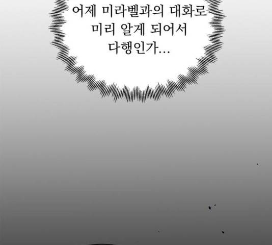 돌아온 여기사 14화 11
