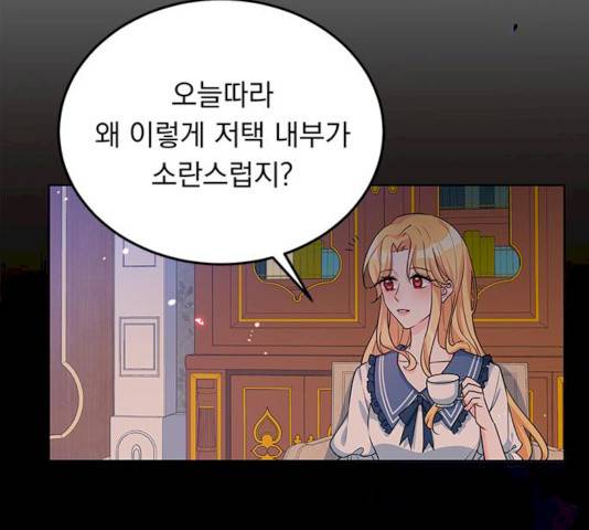 돌아온 여기사 14화 12