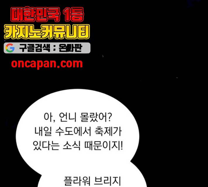 돌아온 여기사 14화 13