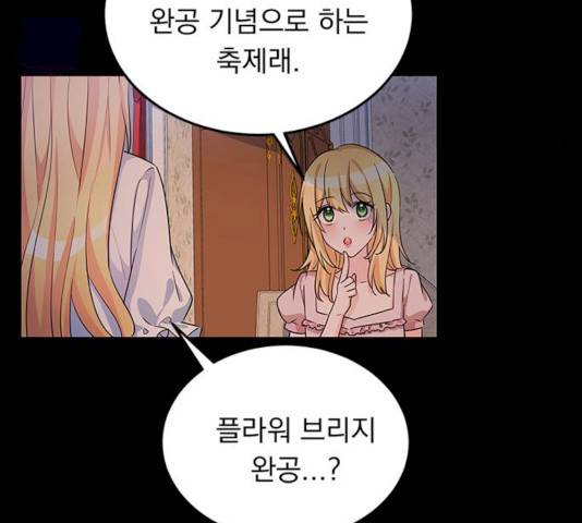 돌아온 여기사 14화 14