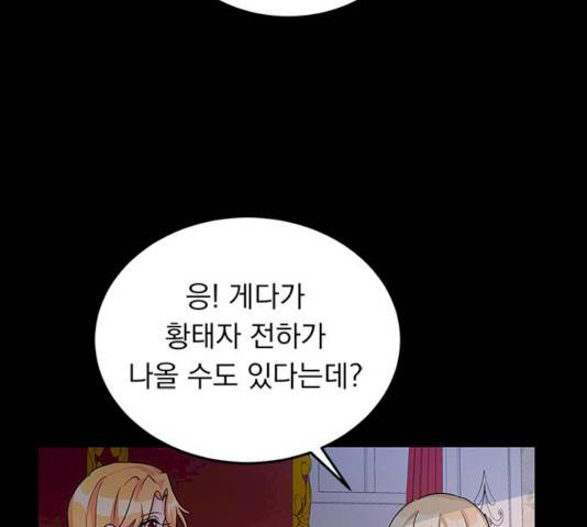 돌아온 여기사 14화 15