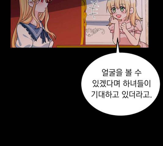 돌아온 여기사 14화 16