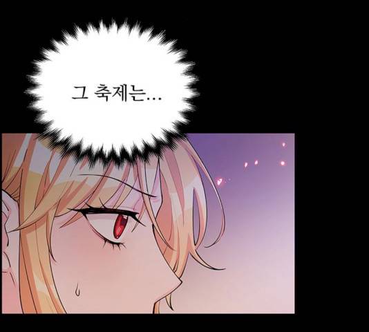 돌아온 여기사 14화 17