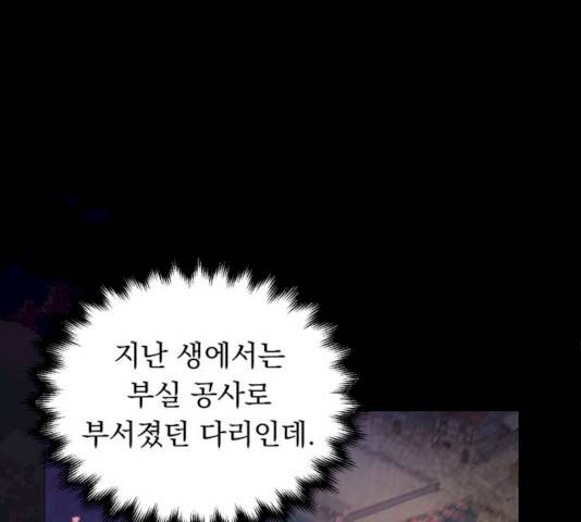 돌아온 여기사 14화 18