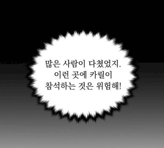 돌아온 여기사 14화 20