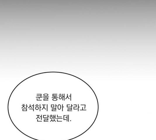 돌아온 여기사 14화 21