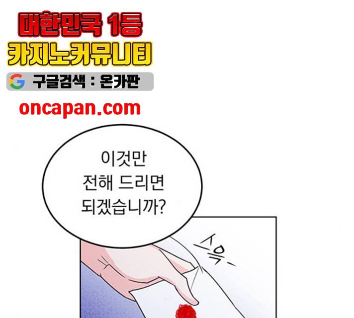 돌아온 여기사 14화 25