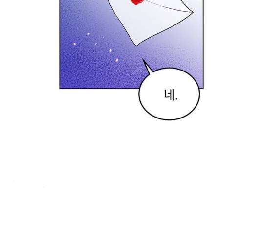 돌아온 여기사 14화 26