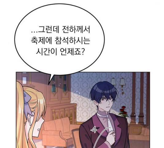 돌아온 여기사 14화 27