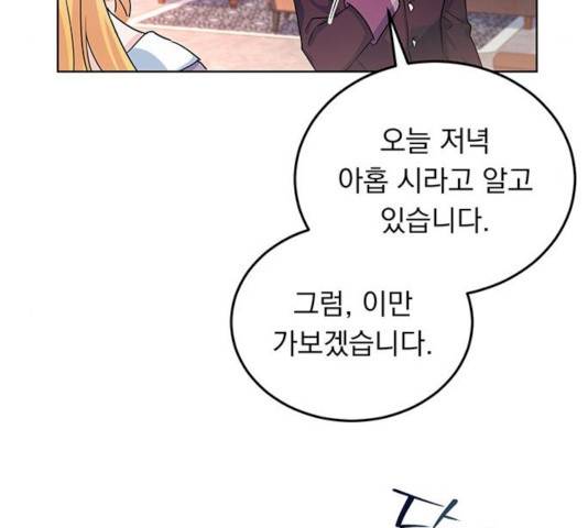 돌아온 여기사 14화 28